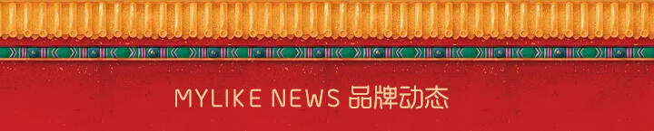 品牌动态