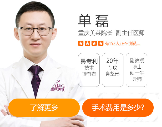单磊