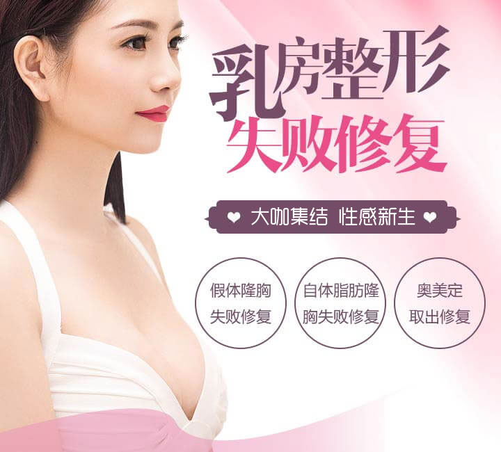 假体、自体、复合丰胸