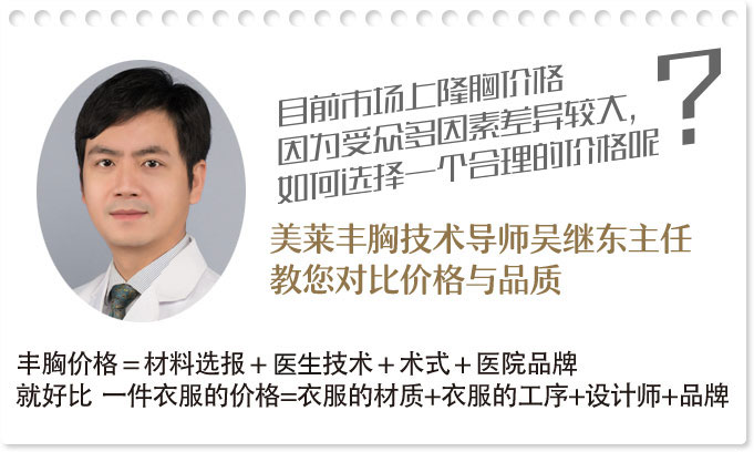 美莱丰胸专家推荐