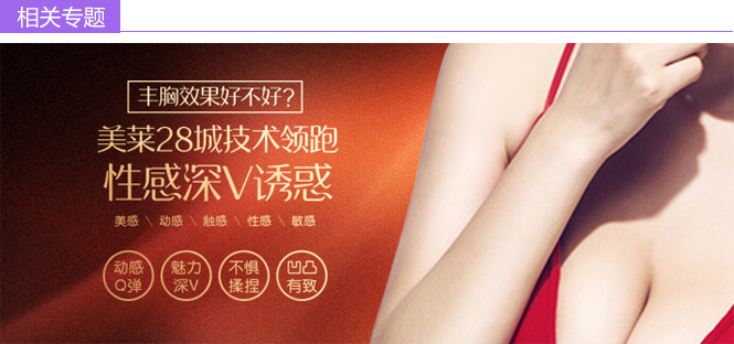 性感深v诱惑