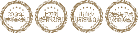 美莱丰胸专家——吴继东