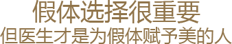 丰胸专家选择