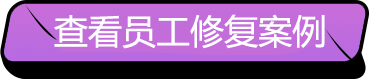 双眼皮修复重组