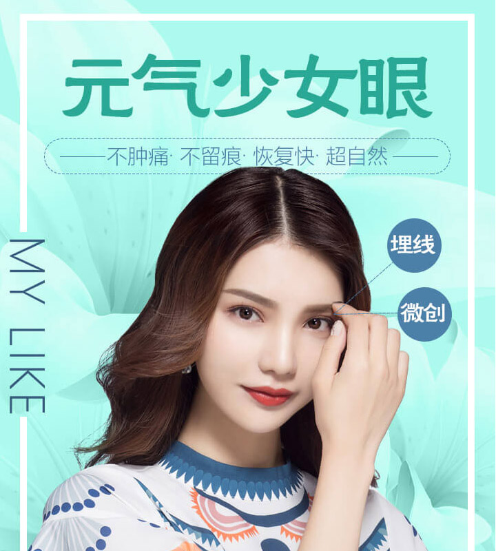 元气少女眼